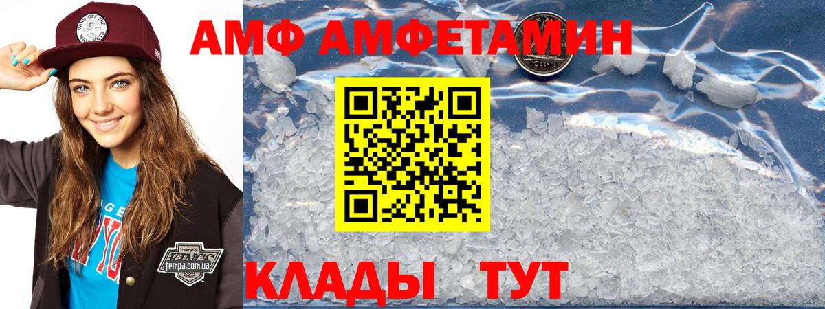 АМФЕТАМИН 98% Дзержинский