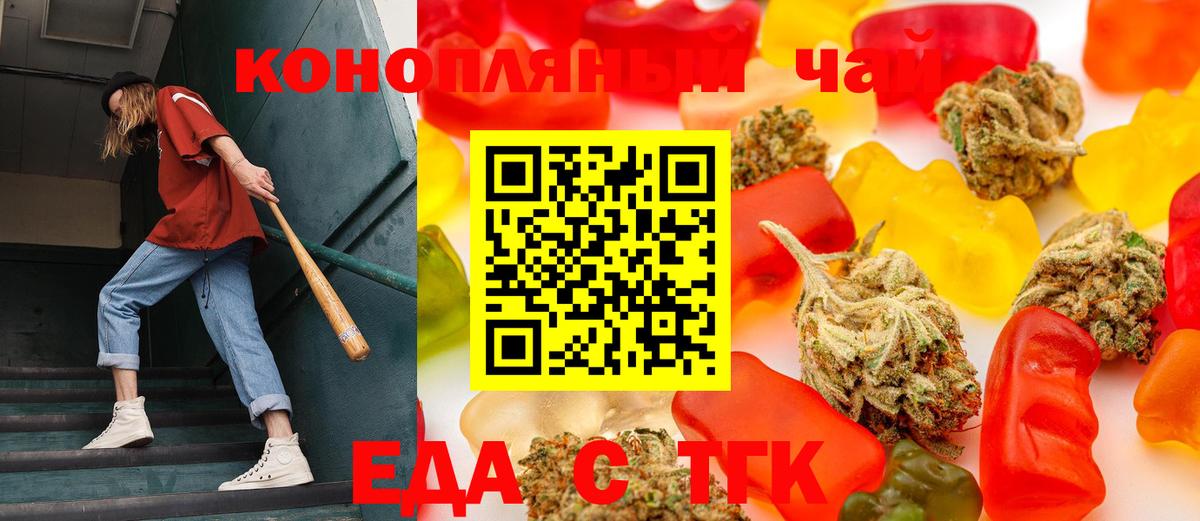 Canna-Cookies марихуана  Вход с VPN  Дзержинский 