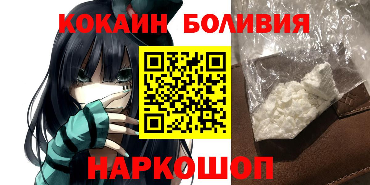Кокаин FishScale Дзержинский
