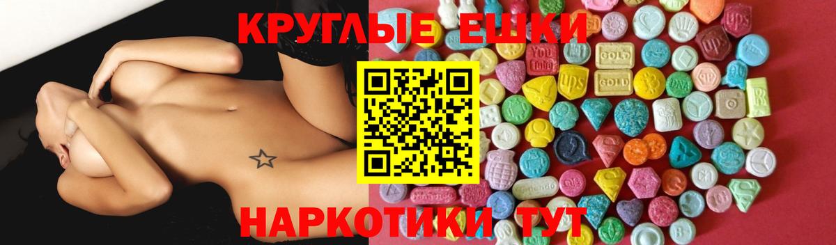 ЭКСТАЗИ 280мг  Вход с VPN  Дзержинский  Ecstasy Punisher 
