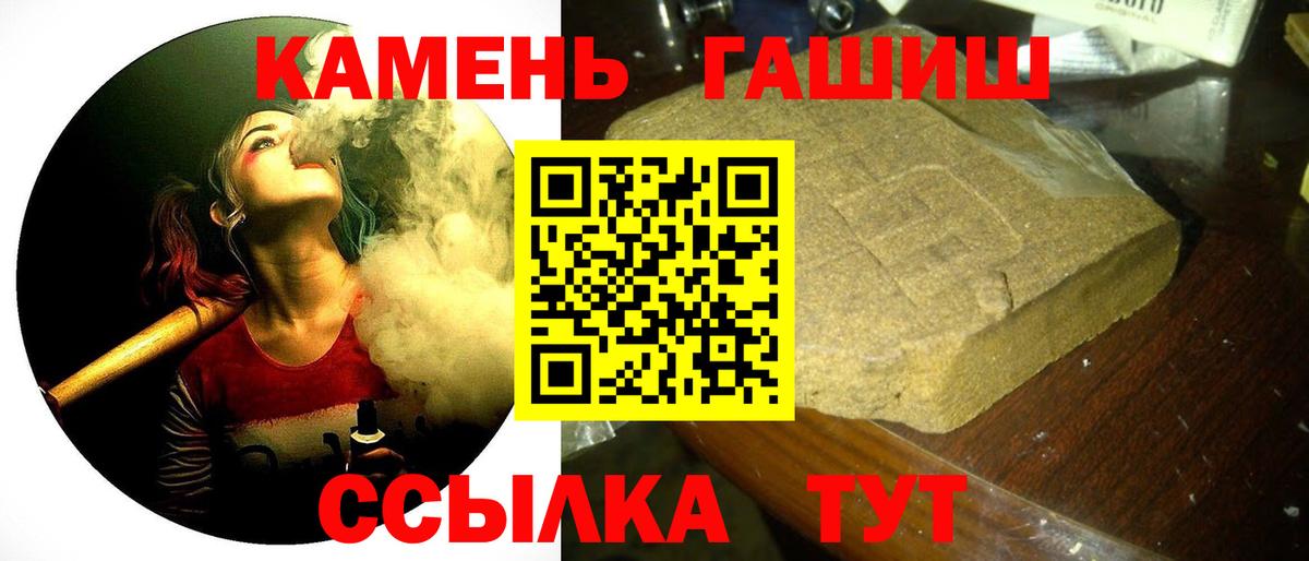 ГАШИШ  Гашиш убойный  Вход с VPN  Дзержинский 