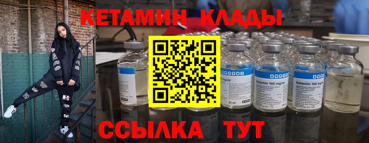 Кетамин ketamine  Вход с VPN  Дзержинский 