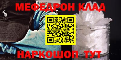 меф VHQ Кумертау