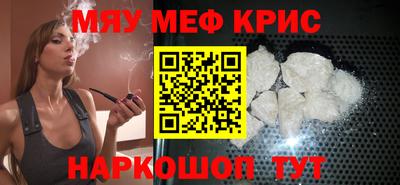 меф VHQ Кумертау