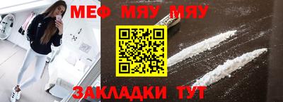 меф VHQ Кумертау