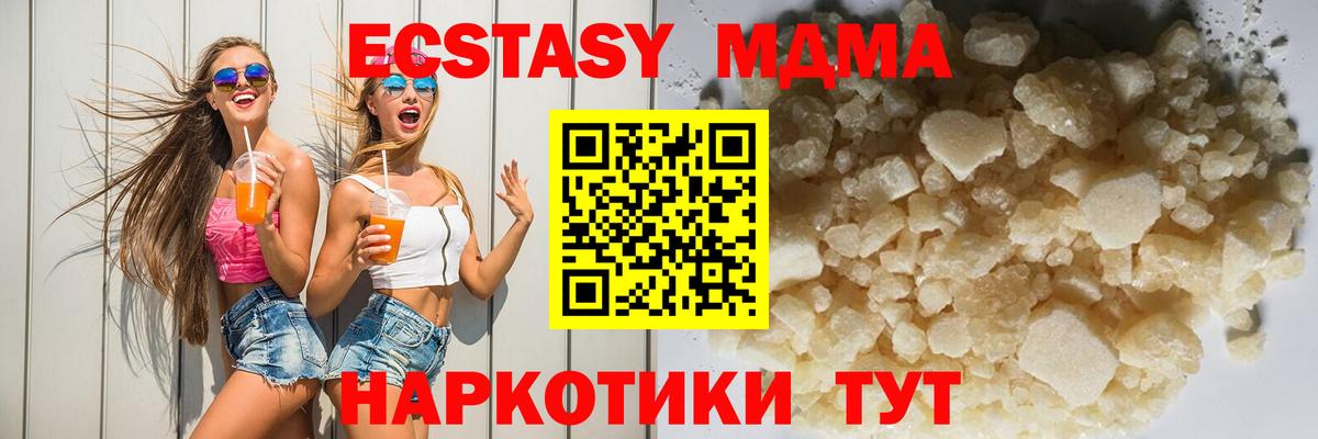 MDMA crystal  MDMA crystal  Вход с VPN  Дзержинский 
