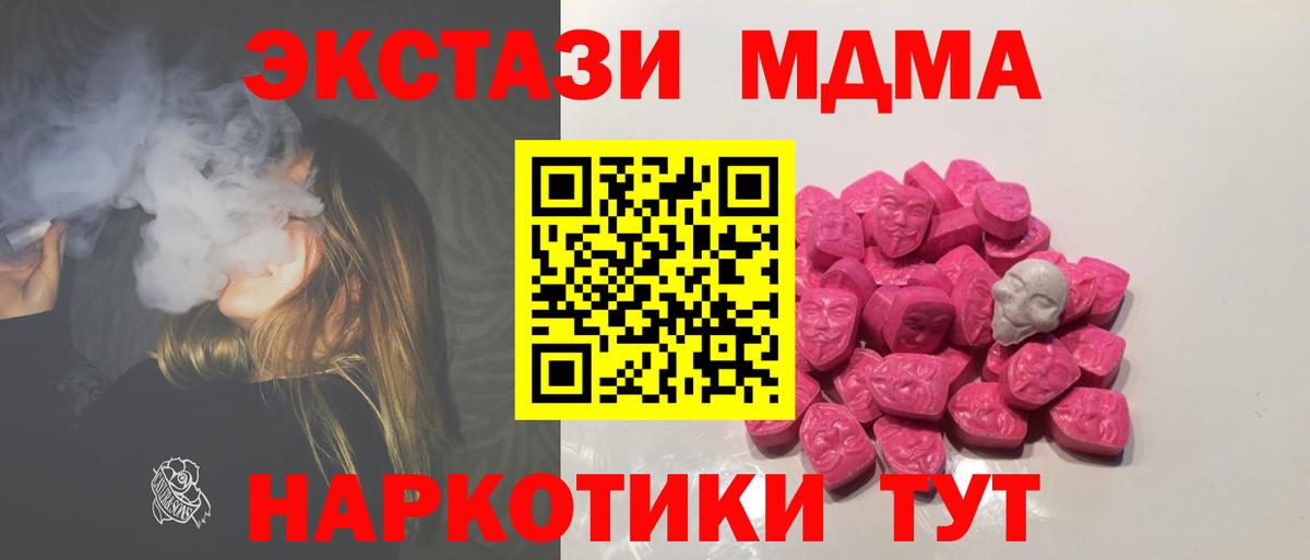 MDMA VHQ Дзержинский