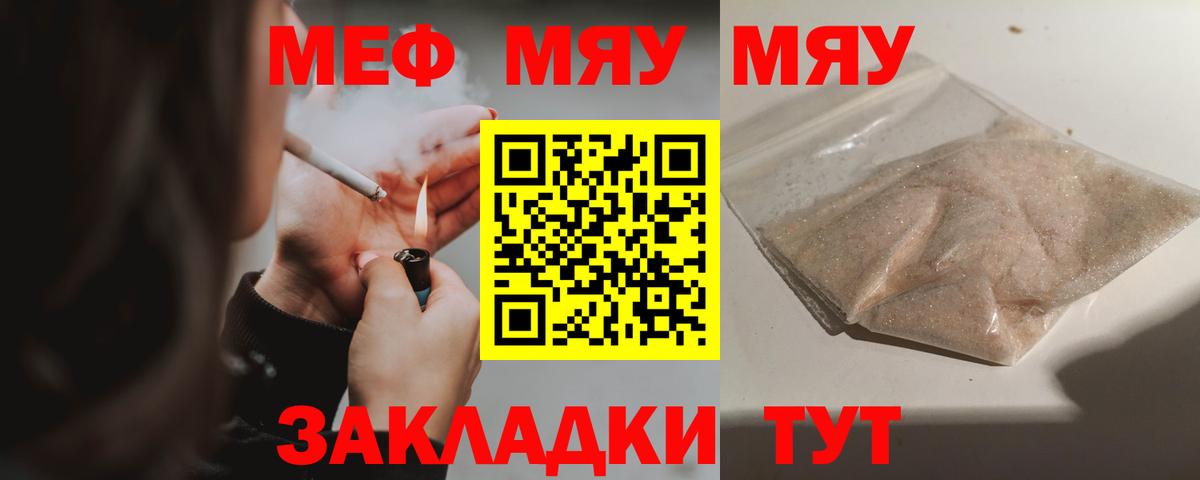 МЯУ-МЯУ 4 MMC  Вход с VPN  Мефедрон  мега вход  МЯУ-МЯУ mephedrone  Дзержинский 