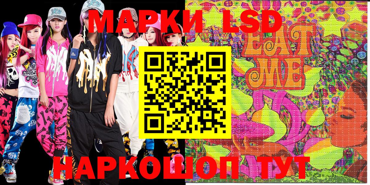Наркотические марки 1,8мг  Наркотические марки 1,8мг  Вход с VPN  Дзержинский 