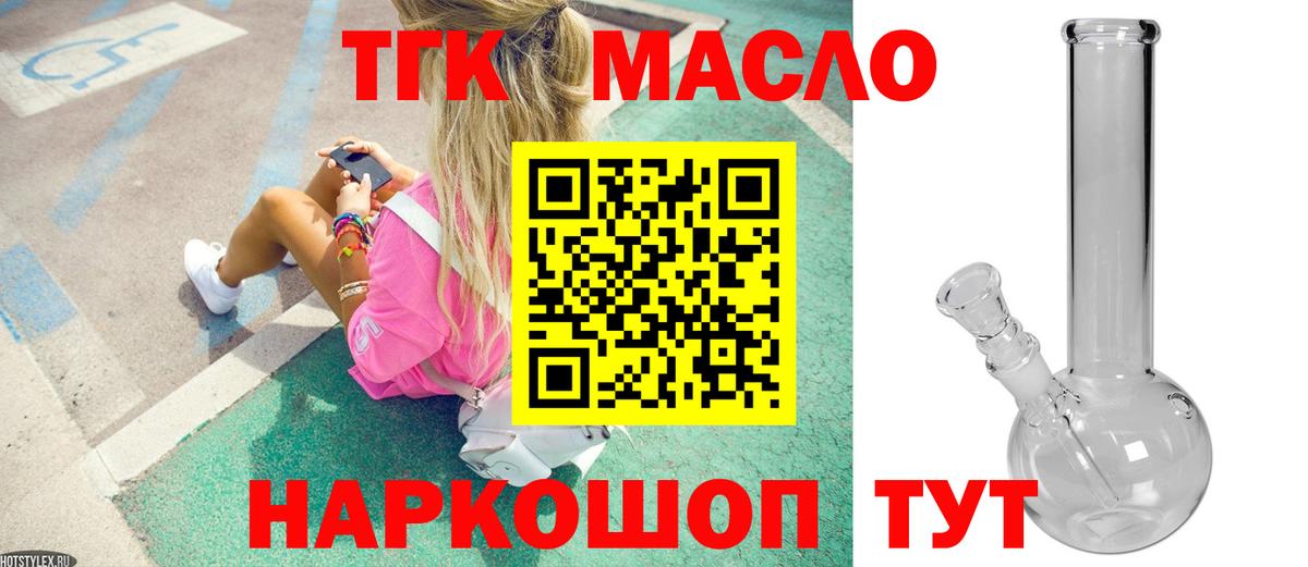 даркнет сайт  Вход с VPN  Дзержинский  ТГК вейп с тгк 